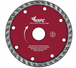 Фото Курс 37268 Диск отрезной алмазный "Турбо" по бетону/мрамору/кирпичу 150 мм (сплошной, сухая и влажная резка)