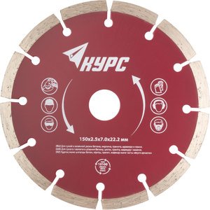 Фото Курс 37263 Диск отрезной алмазный по кафелю/кирпичу/камню 150 мм (сегментный, сухая и влажная резка)