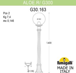Фото Fumagalli Aloe.R/G300 G30.163.000.AXE27 Столбик освещения садовый 1400 мм (корпус черный, плафон прозрачный)