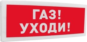 Фото Оповещатель световой адресный с надписью "Газ! Уходи!" Болид С2000-ОСТ исп.03