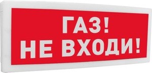 Фото Оповещатель световой адресный с надписью "Газ! Не входи!" Болид С2000-ОСТ исп.04