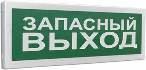 Фото Оповещатель световой адресный с надписью "Запасный выход" Болид С2000-ОСТ исп.11