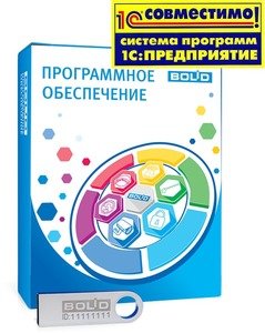 Фото Программное обеспечение Болид УРВ для 1С основной комплект