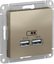 Фото Schneider Electric AtlasDesign ATN000533 Розетка USB (2xUSB, под рамку, скрытая установка, шампань)