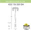 Фото Fumagalli Gigi Bisso/Saba 2L Dn K22.156.S20.VXF1RDN Светильник садовый с 2 фонарями 1880 мм (корпус античная медь, плафон прозрачный)
