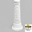 Фото Fumagalli Artu/G250 1L G25.158.S10.WZE27 Светильник садовый с 1 фонарем 1600 мм (корпус белый, плафон дымчатый)