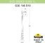 Фото Fumagalli Gigi Bisso/G300 1L G30.156.S10.AZE27 Светильник садовый с 1 фонарем 1850 мм (корпус черный, плафон дымчатый)