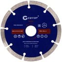 Cutop Profi 60-23026 Диск отрезной алмазный 230х2.6х8.0х22.2 мм (сегментный, сухая и влажная резка)