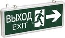Светильник аварийный на светодиодах, ССА1003 1,5ч., 3Вт, двустор., ВЫХОД-EXIT стрелка/фигура