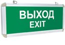 Светильник аварийно-эвакуационного освещения EXIT-101 односторонний LED Proxima