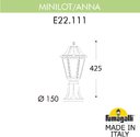 Fumagalli Mikrolot/Anna E22.111.000.AYF1R Светильник наземный на низкой ножке 425 мм (корпус черный, плафон опал)