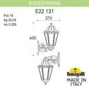 Fumagalli Bisso/Anna E22.131.000.VYF1R Светильник консольный уличный на стену с 1 фонарем 450 мм (корпус античная медь, плафон опал)