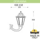 Fumagalli Ofir/Anna E22.132.000.VYF1R Светильник консольный уличный на стену с 1 фонарем 450 мм (корпус античная медь, плафон опал)