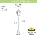 Fumagalli Mizar.R/Anna E22.151.000.VYF1R Столбик освещения садовый 1100 мм (корпус античная медь, плафон опал)