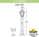 Fumagalli Lafet*R/Saba K22.162.000.WYF1R Столбик освещения садовый 1040 мм (корпус белый, плафон опал)