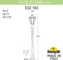 Fumagalli Aloe.R/Saba K22.163.000.VXF1R Столбик освещения садовый 1400 мм (корпус античная медь, плафон прозрачный)