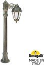 Fumagalli Aloe Bisso/Saba 1L K22.163.S10.BXF1R Столбик освещения садовый 1230 мм (корпус античная бронза, плафон прозрачный)