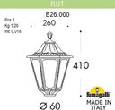 Fumagalli Rut E26.000.000.VYF1R Классический фонарь на столб 410 мм (без кронштейнов, корпус античная медь, плафон опал)