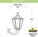 Fumagalli Ofir/Rut E26.132.000.VXF1R Светильник консольный уличный на стену с 1 фонарем 500 мм (корпус античная медь, плафон прозрачный)
