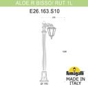 Fumagalli Aloe.R Bisso/Rut E26.163.S10.VXF1R Столбик освещения садовый 1200 мм (корпус античная медь, плафон прозрачный)