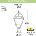 Fumagalli Mikrolot/Cefa U23.110.000.VYF1R Светильник наземный на низкой ножке 420 мм (корпус античная медь, плафон опал)