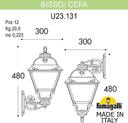 Fumagalli Bisso/Cefa U23.131.000.BXF1R Светильник консольный уличный на стену с 1 фонарем 480 мм (корпус античная бронза, плафон прозрачный)