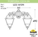 Fumagalli Porpora/Cefa Dn U23.141.000.VXF1RDN Светильник консольный уличный на стену с 2 фонарями 490 мм (корпус античная медь, плафон прозрачный)