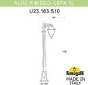 Fumagalli Aloe.R/Cefa 1L U23.163.S10.VYF1R Столбик освещения садовый 1470 мм (корпус античная медь, плафон матовый)