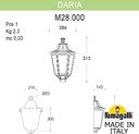 Fumagalli Daria M28.000.000.WYE27 Светильник-бра уличный 515 мм (корпус белый, плафон матовый)