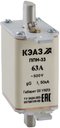 КЭАЗ 111359 Вставка плавкая ППН-33-X3-00-80А-УХЛ3-