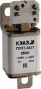Предохранитель ПП57-34672-250А-У3-КЭАЗ