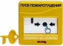 Устройство дистанционного пуска электроконтактное Болид УДП 513-3М