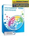Программное обеспечение Болид УРВ для 1С основной комплект